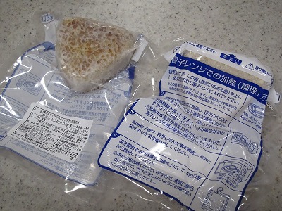 保阪尚希プロデュース発芽玄米１００％おむすび３種セット