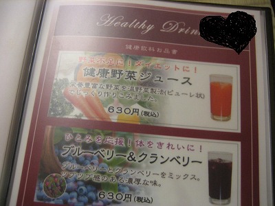 ミリオンの野菜ジュース1杯630円！