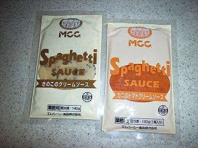 MCCのスパゲッティソース きのこクリームソース＆カニのトマトクリームソース